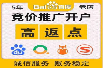 竞价开户策略：从零到一的成长之路